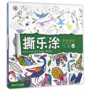 撕樂涂手繪游戲 撕樂涂手繪游戲