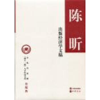 出版經濟學文稿