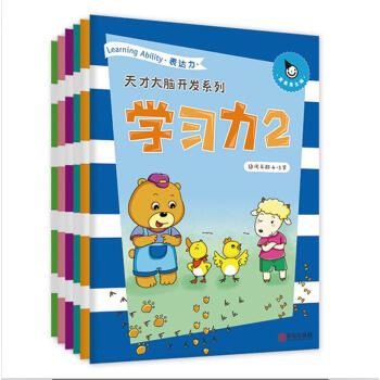真果果學習力2 真果果學習力2
