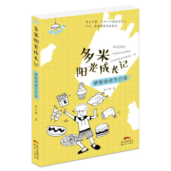噼里啪啦生日會 噼里啪啦生日會