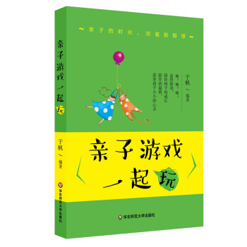 親子游戲一起玩 親子游戲一起玩