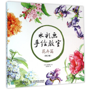水彩畫手繪教室 水彩畫手繪教室
