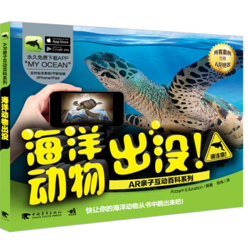 海洋動物出沒! 海洋動物出沒!