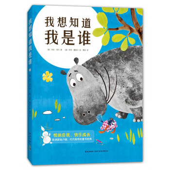 我想知道我是誰(shuí) 我想知道我是誰(shuí)