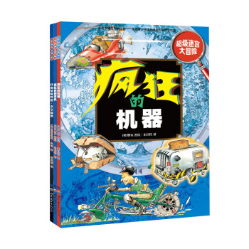 超級(jí)迷宮大冒險(xiǎn) 超級(jí)迷宮大冒險(xiǎn)