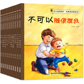 不可以隨便摸我 不可以隨便摸我