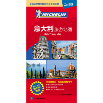 意大利旅游地圖 意大利旅游地圖