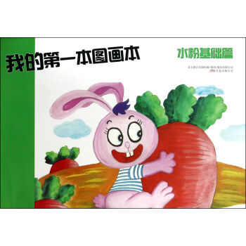 我的*本圖畫本 我的*本圖畫本
