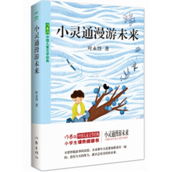 小靈通漫游未來(lái) 小靈通漫游未來(lái)