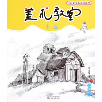 美術教室-素描 美術教室-素描