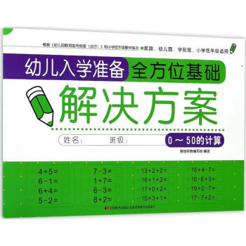 0-50的計算 0-50的計算