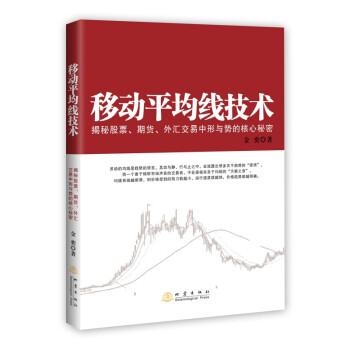 移動平均線技術 移動平均線技術