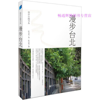 漫步臺(tái)北陳念萱 漫步臺(tái)北陳念萱