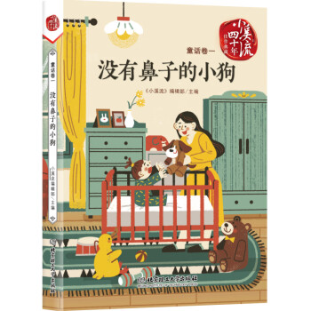 沒有鼻子的小狗