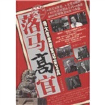落馬高官楊曉升 落馬高官楊曉升