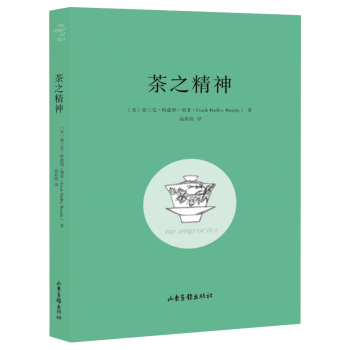 茶之精神圖書籍