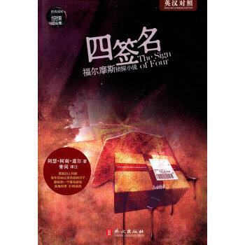 驚悚過山車:四 驚悚過山車:四