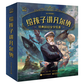 氣球上的五星期 氣球上的五星期