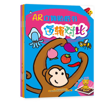 AR立體貼紙書