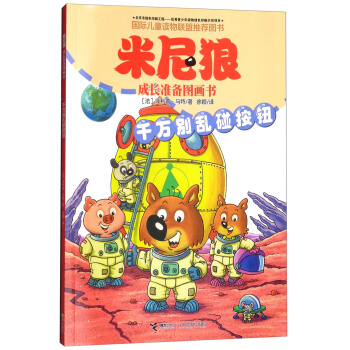 千萬(wàn)別亂碰按鈕 千萬(wàn)別亂碰按鈕