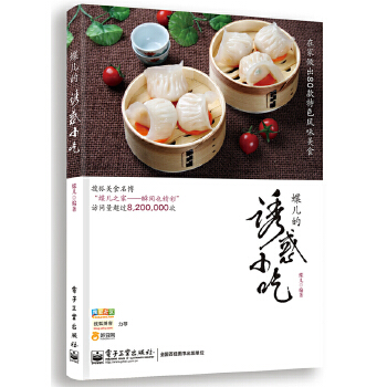 蝶兒的誘惑小吃 蝶兒的誘惑小吃