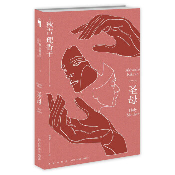 午夜文庫(kù):圣母