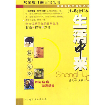 生活中來黃天祥 生活中來黃天祥