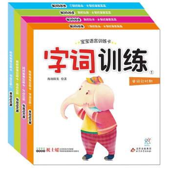 寶寶語言訓練卡