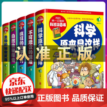 不可思議的現象