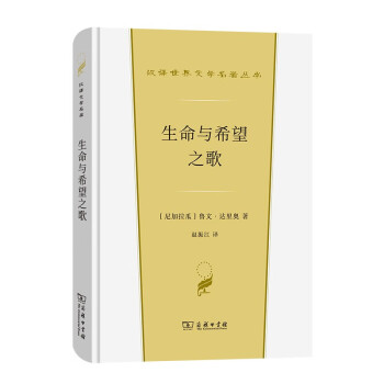 生命與希望之歌