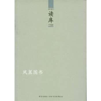 讀庫.1104