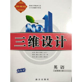 英語/三維設(shè)計