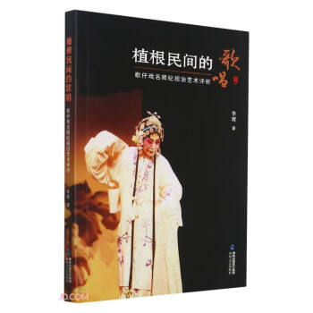 植根民間的歌唱