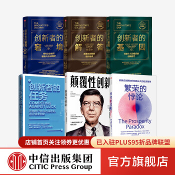 創新者系列中信 創新者系列中信