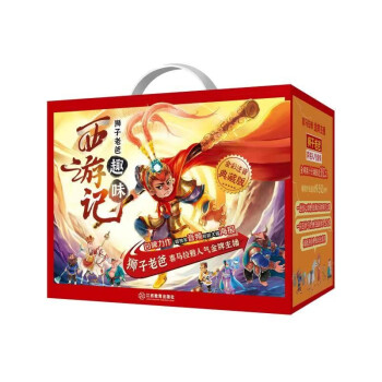 獅駝嶺三魔鎮(zhèn)山 獅駝嶺三魔鎮(zhèn)山
