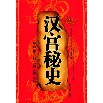 漢宮秘史鄧瓊芳
