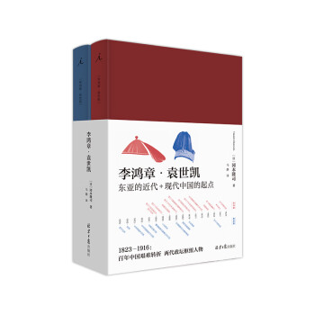 李鴻章袁世凱 李鴻章袁世凱