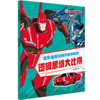 邏輯思維大比拼 邏輯思維大比拼