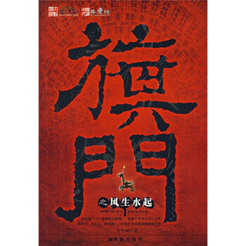 旗門之風生水起 旗門之風生水起