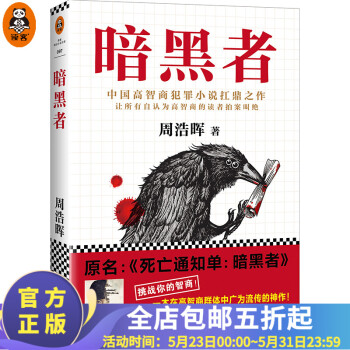 死亡通知單全套