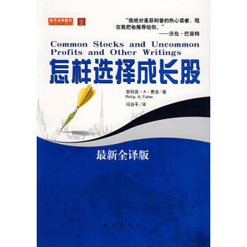怎樣選擇成長(zhǎng)股 怎樣選擇成長(zhǎng)股