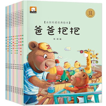 爸爸的魔力擁抱