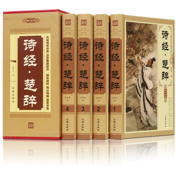《詩經(jīng)》譯注評(píng)