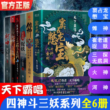 如碆靈供祭之物