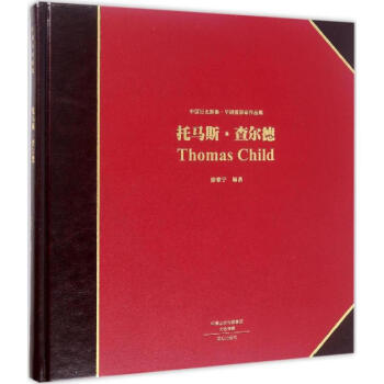 托馬斯查爾德