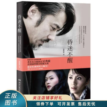 昏迷不醒張族權 昏迷不醒張族權