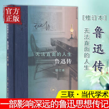 無法直面的人生