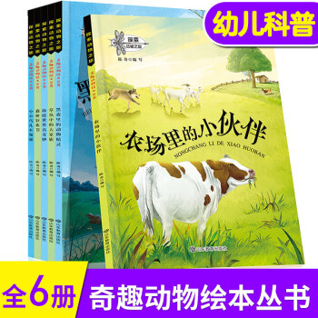 農場里的小伙伴