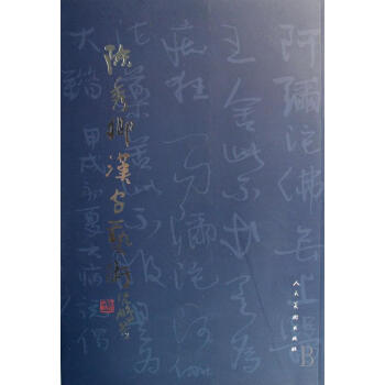 陳秀卿漢字藝術(shù) 陳秀卿漢字藝術(shù)