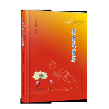 《菩提訓言詩》 《菩提訓言詩》